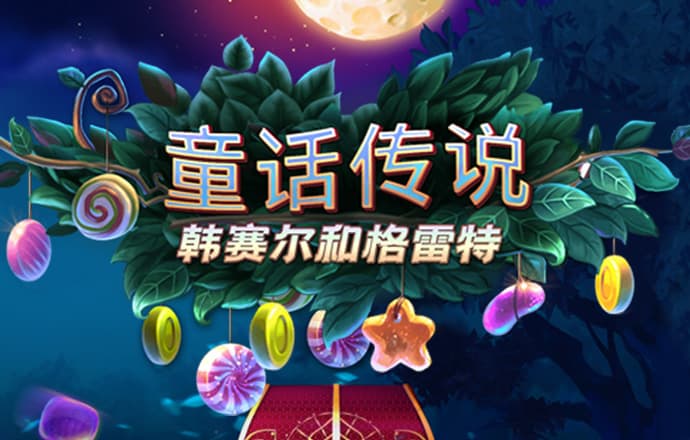 爱赢体育官网入口网址